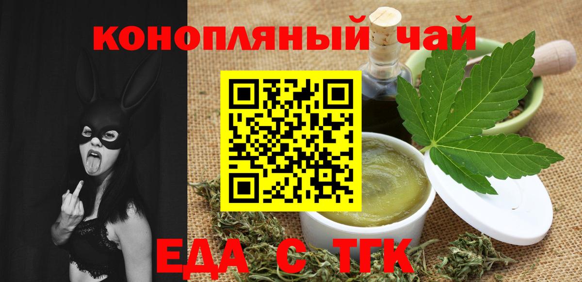 Cannafood марихуана  Вход с VPN  Юрга 