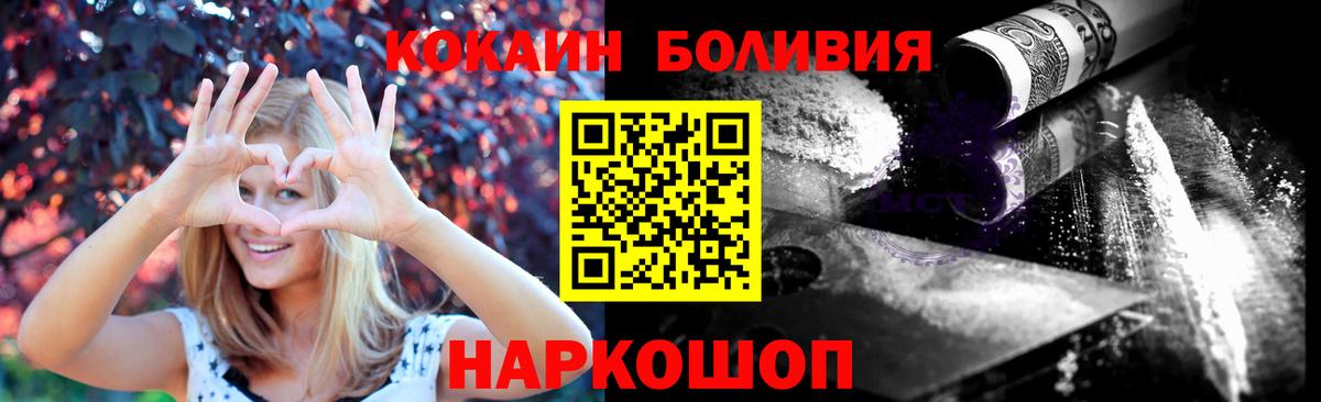 COCAIN  наркошоп  Юрга  Кокаин 99%  Cocaine Fish Scale  Вход с VPN 
