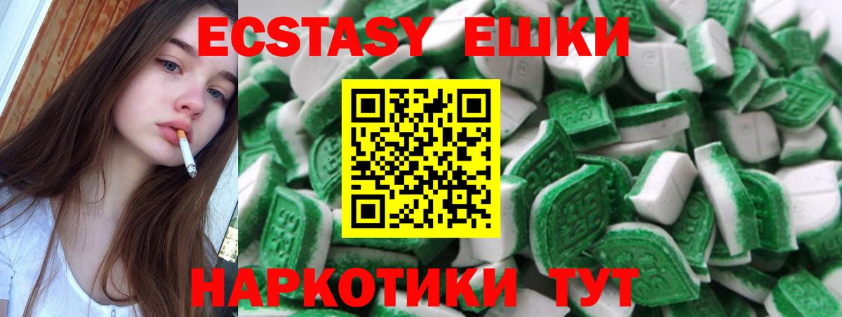 Ecstasy  Ecstasy DUBAI  Вход с VPN  Ecstasy XTC  Юрга 