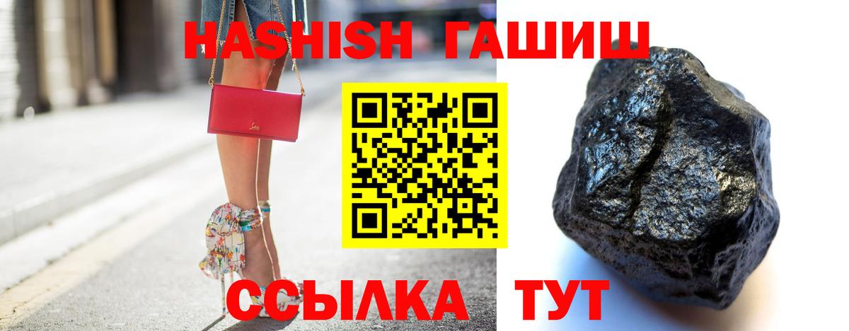 Гашиш  ГАШИШ хэш  хочу   Вход с VPN  Юрга  ГАШ VHQ 