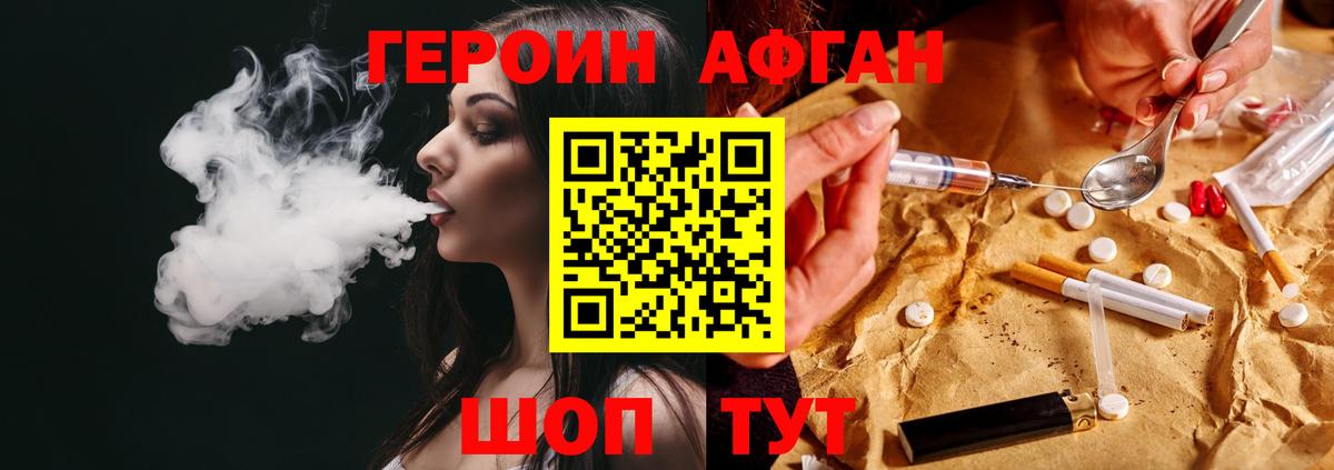 ГЕРОИН  Вход с VPN  Юрга  ГЕРОИН гречка 