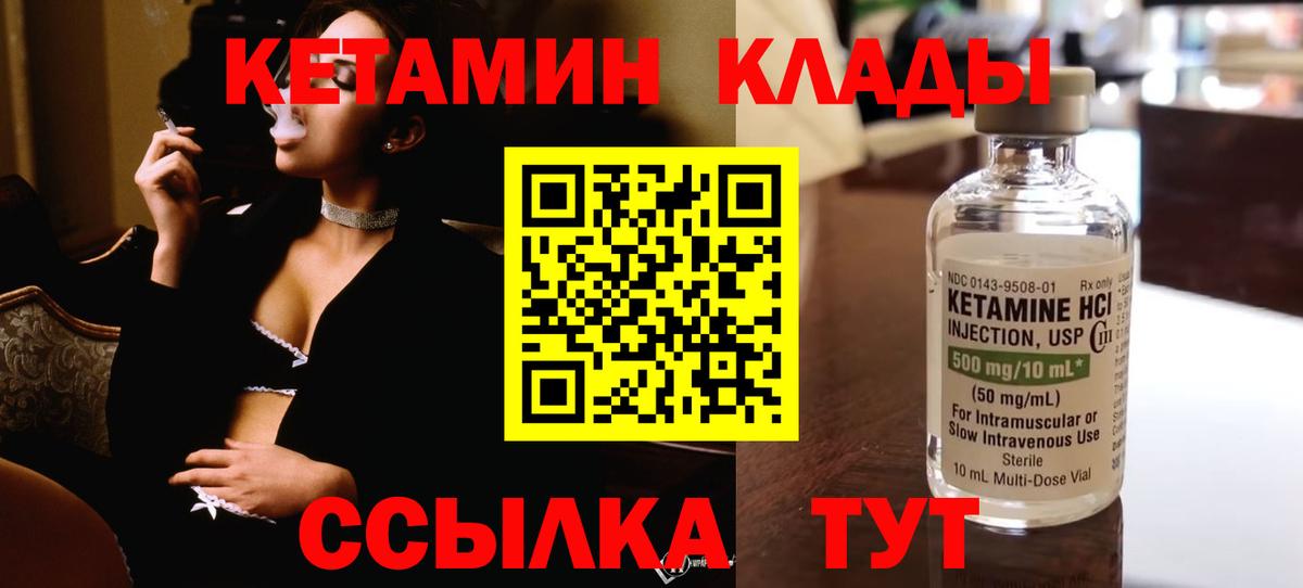 КЕТАМИН ketamine Юрга