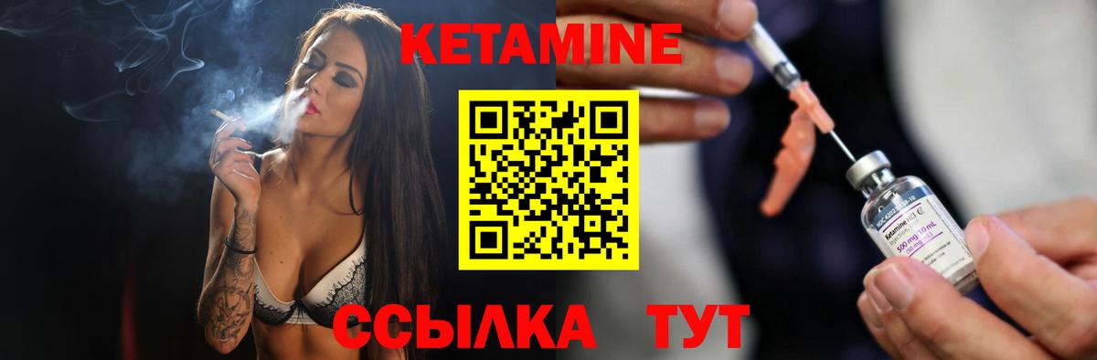 Кетамин VHQ  Вход с VPN  Юрга 