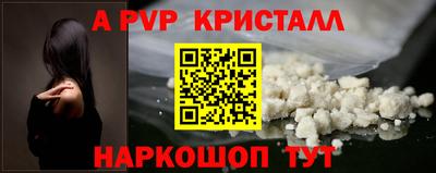 альфа пвп VHQ Новозыбков