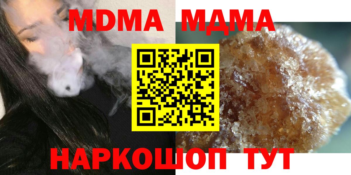 Юрга  MDMA VHQ  Вход с VPN  MDMA  MDMA кристаллы 