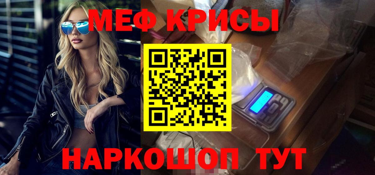 МЯУ-МЯУ VHQ  Меф  МЕФ mephedrone  Юрга  Вход с VPN 