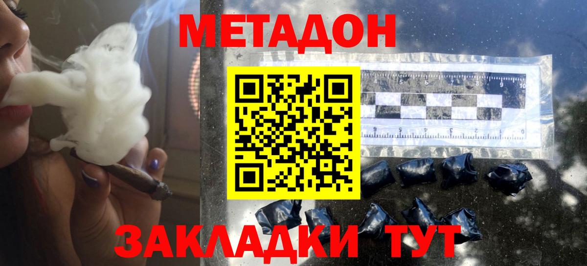 Метадон кристалл  Метадон VHQ  МЕГА как зайти  Вход с VPN  Юрга 