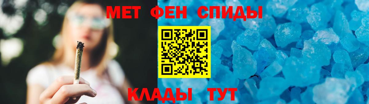 Первитин кристалл Юрга