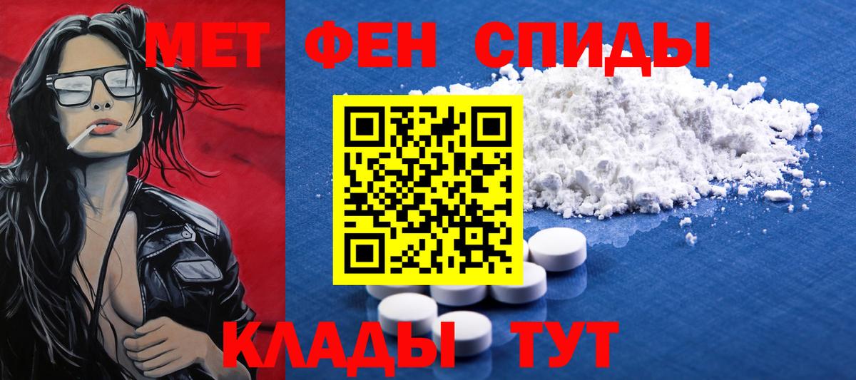 Юрга  МЕТАМФЕТАМИН винт  Вход с VPN  МЕТАМФЕТАМИН винт 
