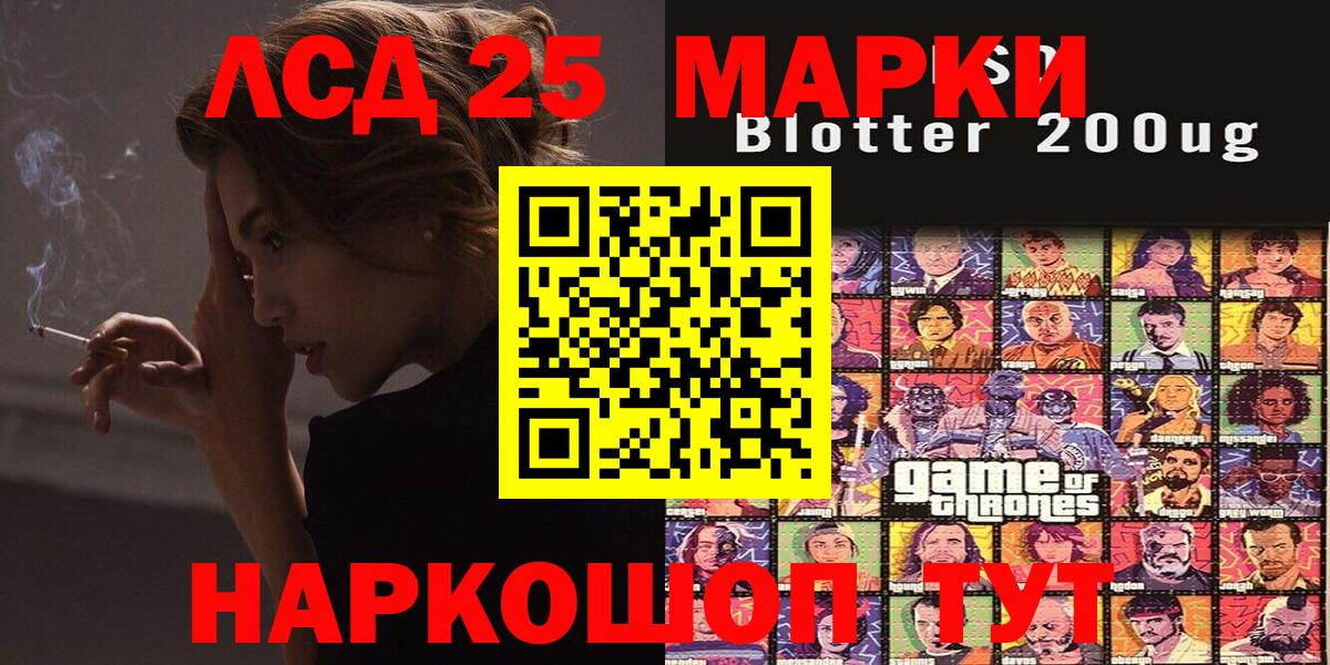 Марки NBOMe 1,5мг Юрга