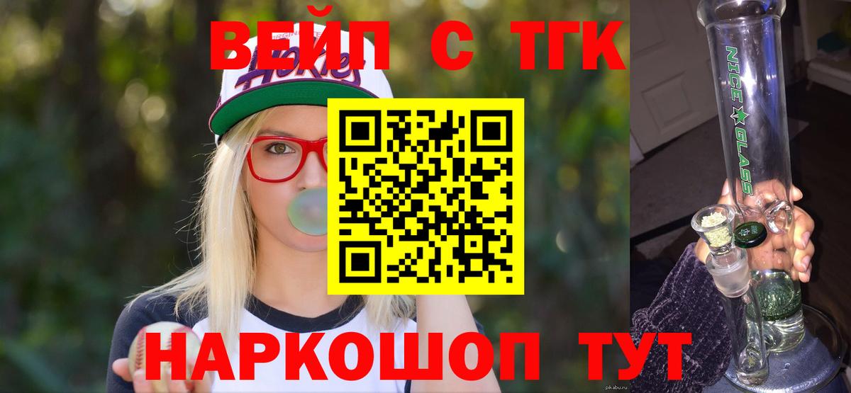 Юрга  ОМГ ОМГ как войти  Вход с VPN  Дистиллят ТГК вейп с тгк 