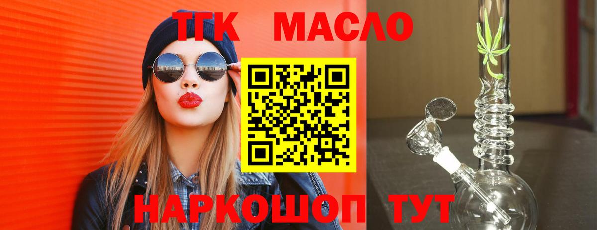 ТГК вейп Юрга