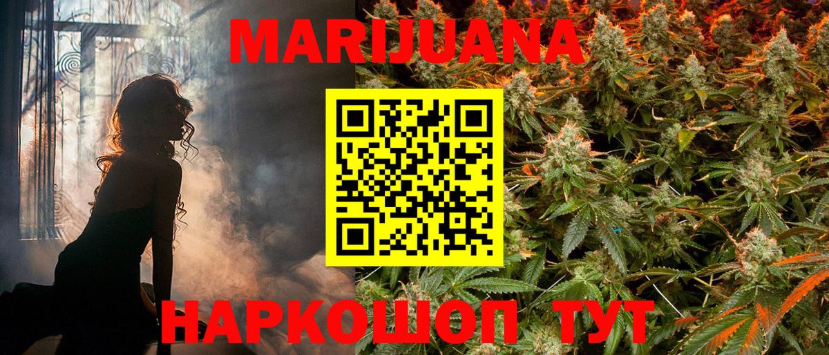Канабис план Юрга